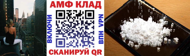 АМФ 97%  закладка  Бердск 
