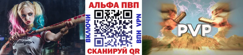 A PVP кристаллы  Бердск 