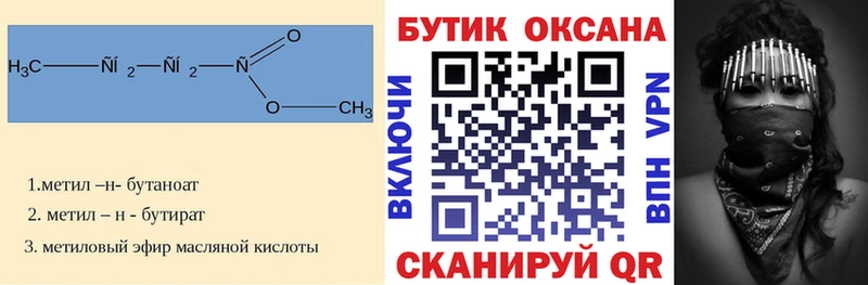 omg ссылка  Бердск  Бутират GHB 