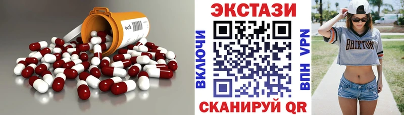 Экстази MDMA купить Бердск