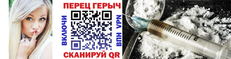 ГЕРОИН гречка  где найти   Бердск 