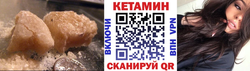 наркотики Бердск Кетамин VHQ