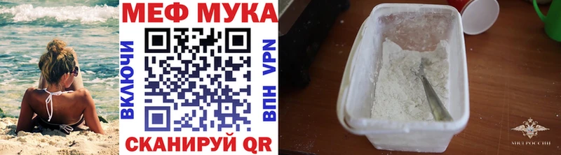 МЯУ-МЯУ mephedrone  дарк нет официальный сайт  Бердск 